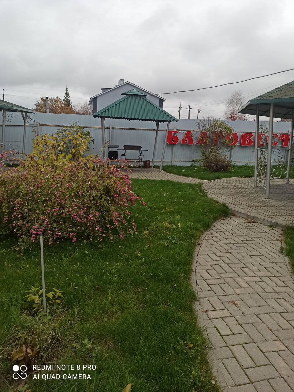 Гостиница Благовест Дивеево