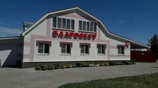 Гостиница Благовест Дивеево-0