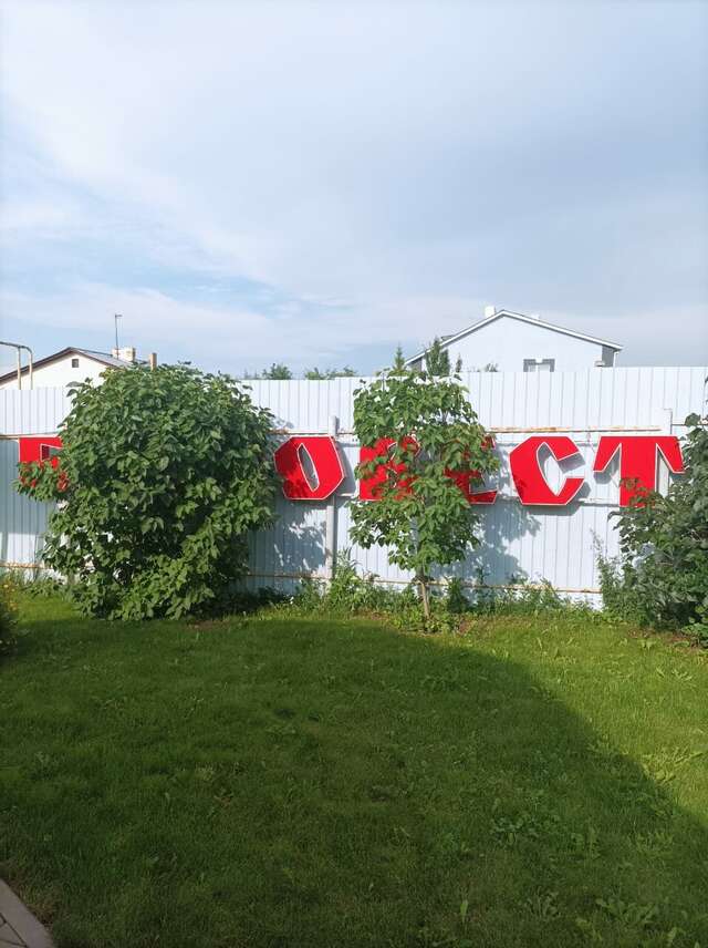 Гостиница Благовест Дивеево-30